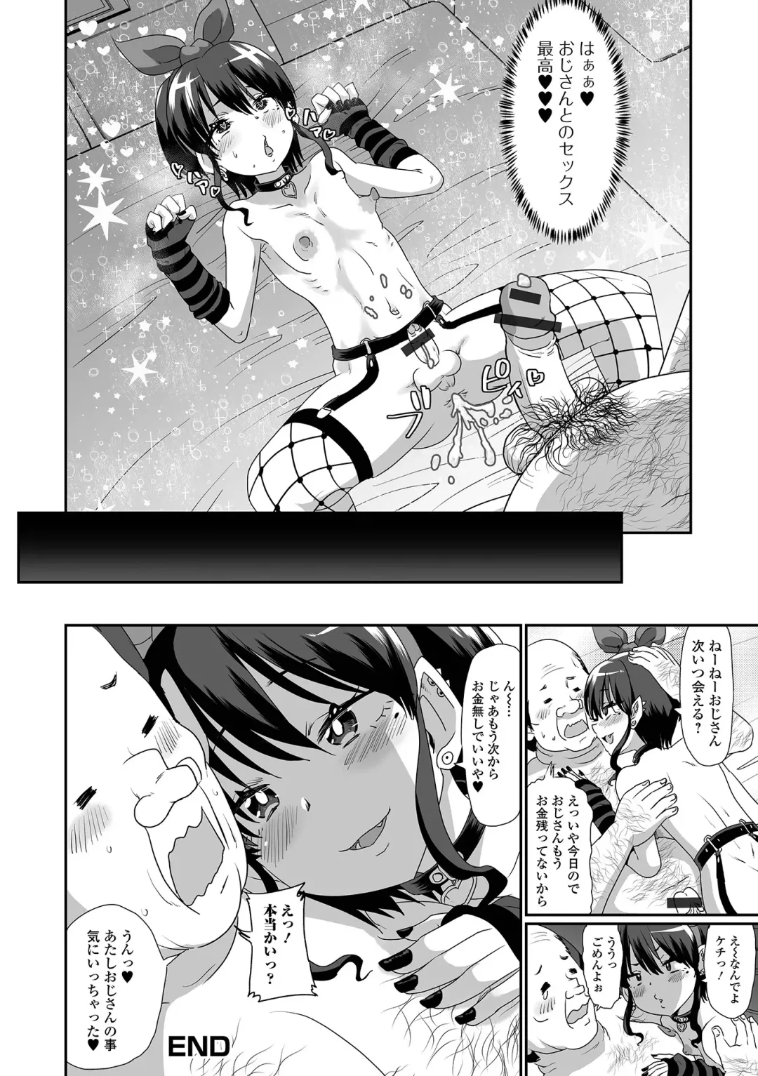 Gekkan Web Otoko no Ko-llection! S Vol. 92 Fhentai.net - Page 20