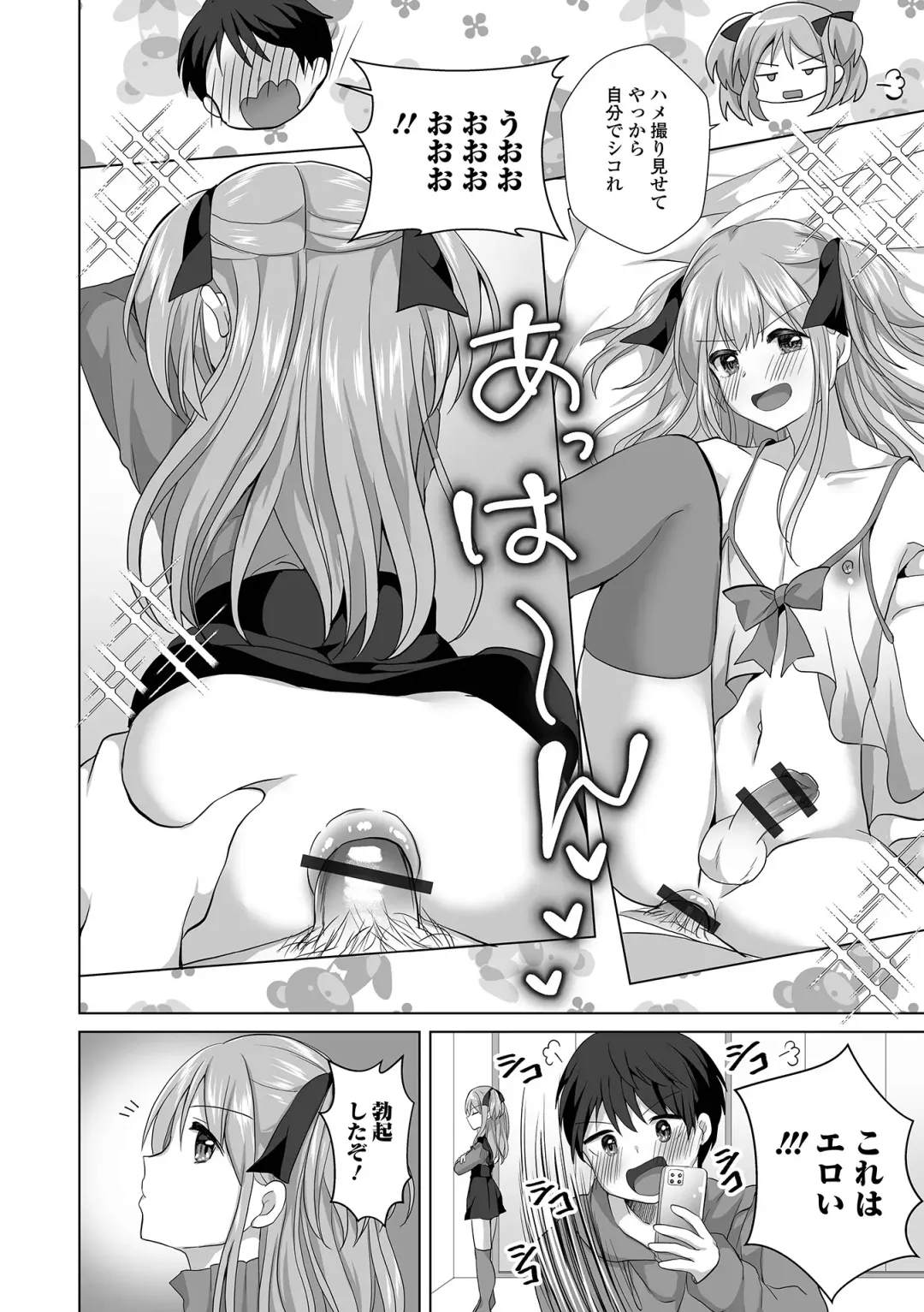 Gekkan Web Otoko no Ko-llection! S Vol. 92 Fhentai.net - Page 24