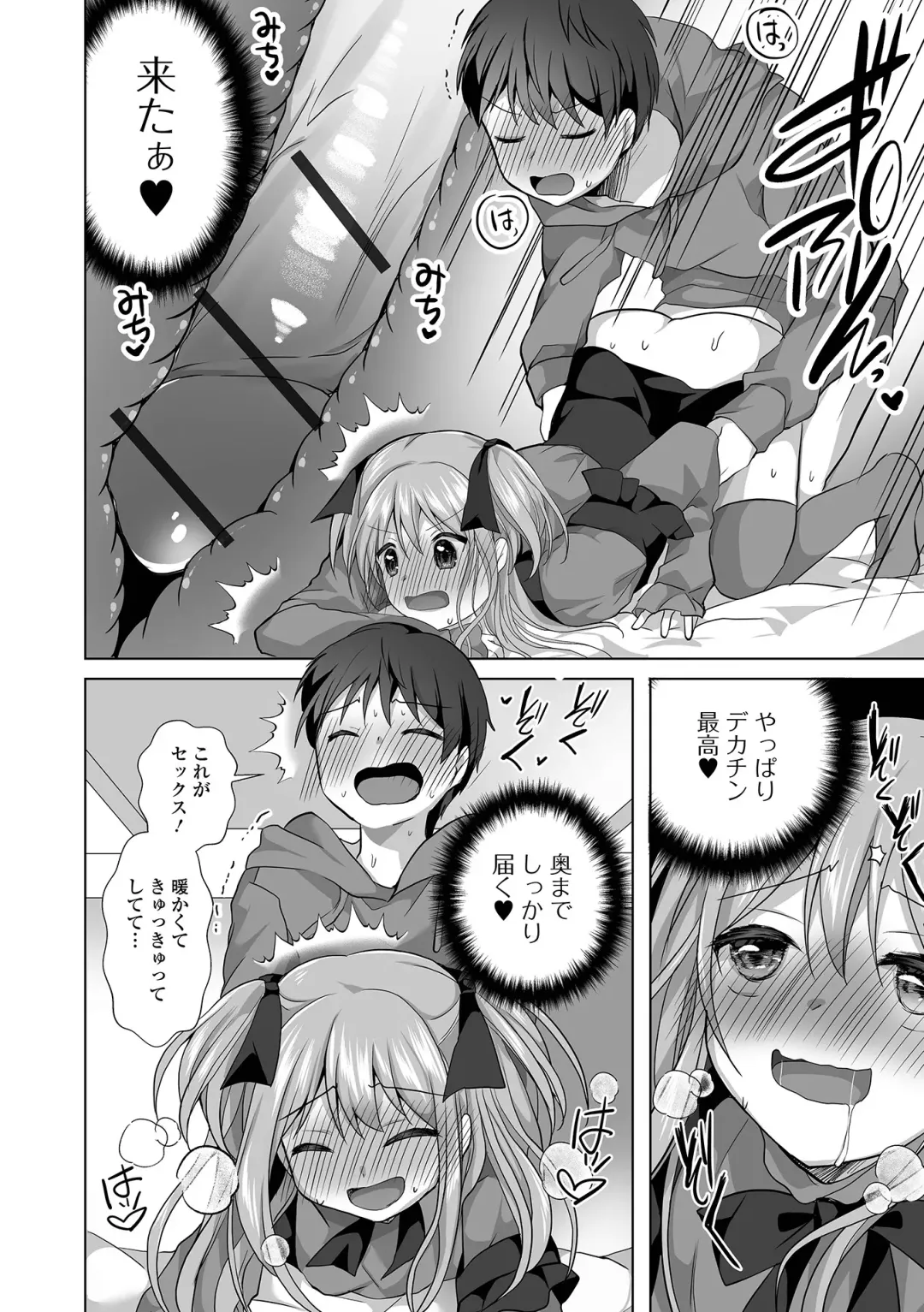 Gekkan Web Otoko no Ko-llection! S Vol. 92 Fhentai.net - Page 30