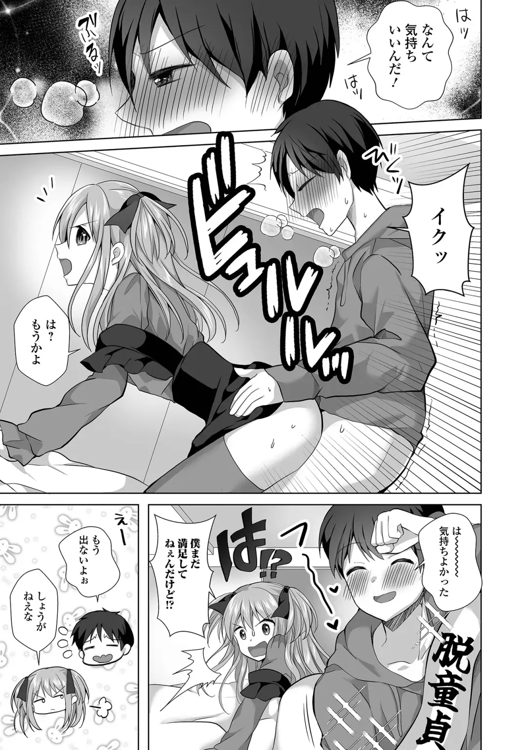 Gekkan Web Otoko no Ko-llection! S Vol. 92 Fhentai.net - Page 31