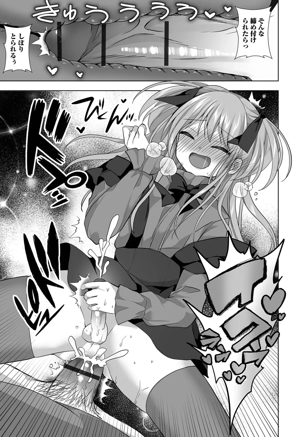 Gekkan Web Otoko no Ko-llection! S Vol. 92 Fhentai.net - Page 35