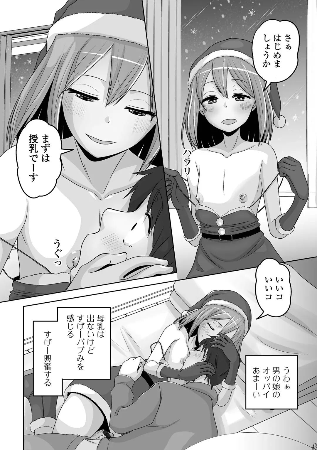 Gekkan Web Otoko no Ko-llection! S Vol. 92 Fhentai.net - Page 56