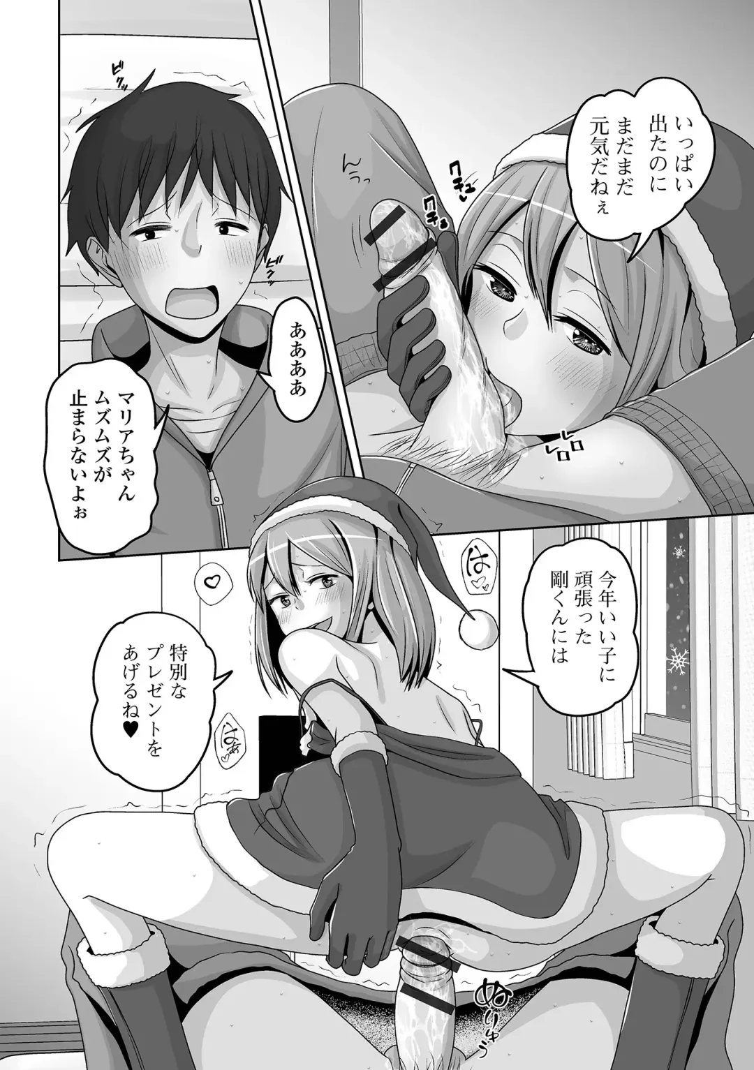 Gekkan Web Otoko no Ko-llection! S Vol. 92 Fhentai.net - Page 60