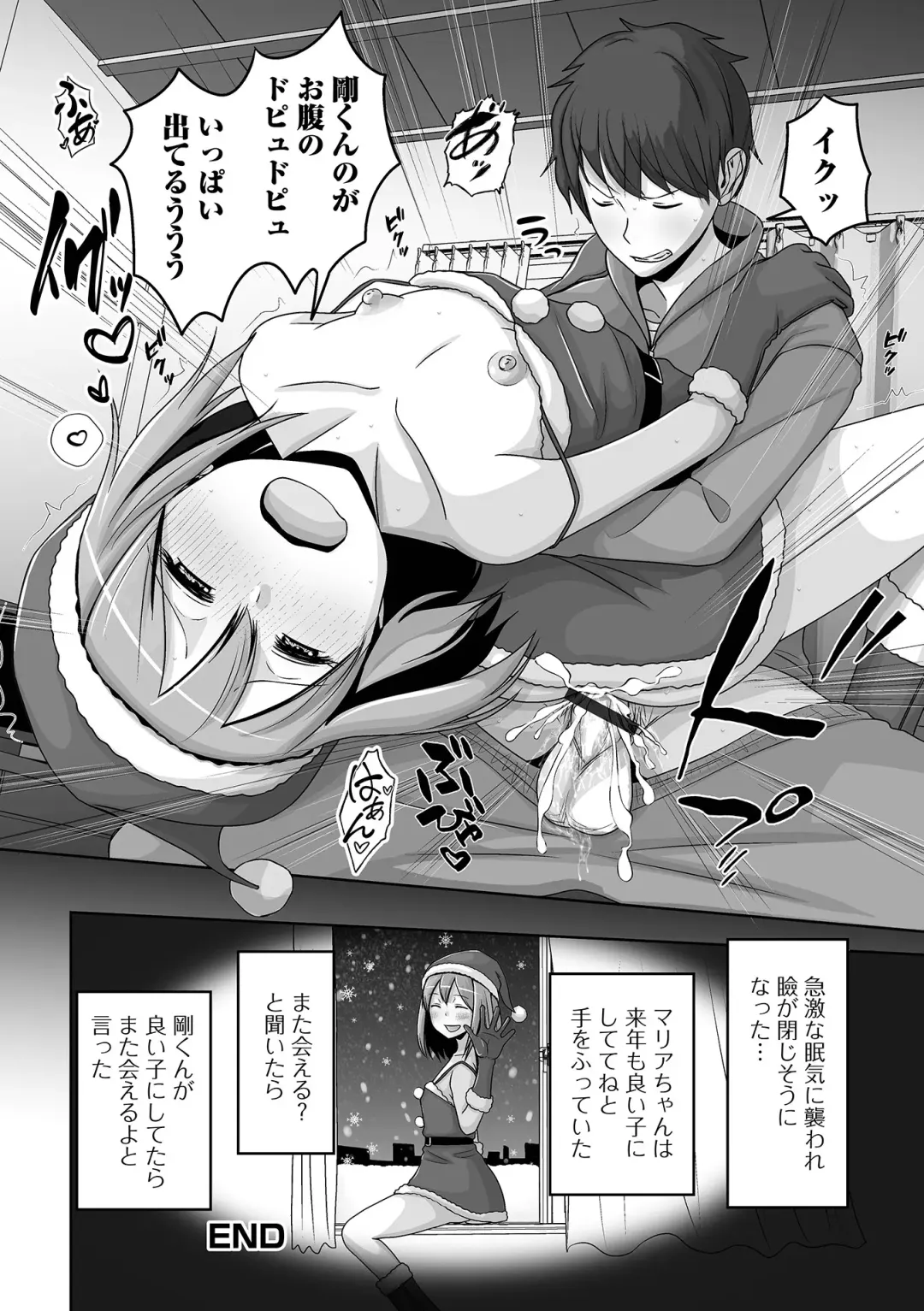 Gekkan Web Otoko no Ko-llection! S Vol. 92 Fhentai.net - Page 68