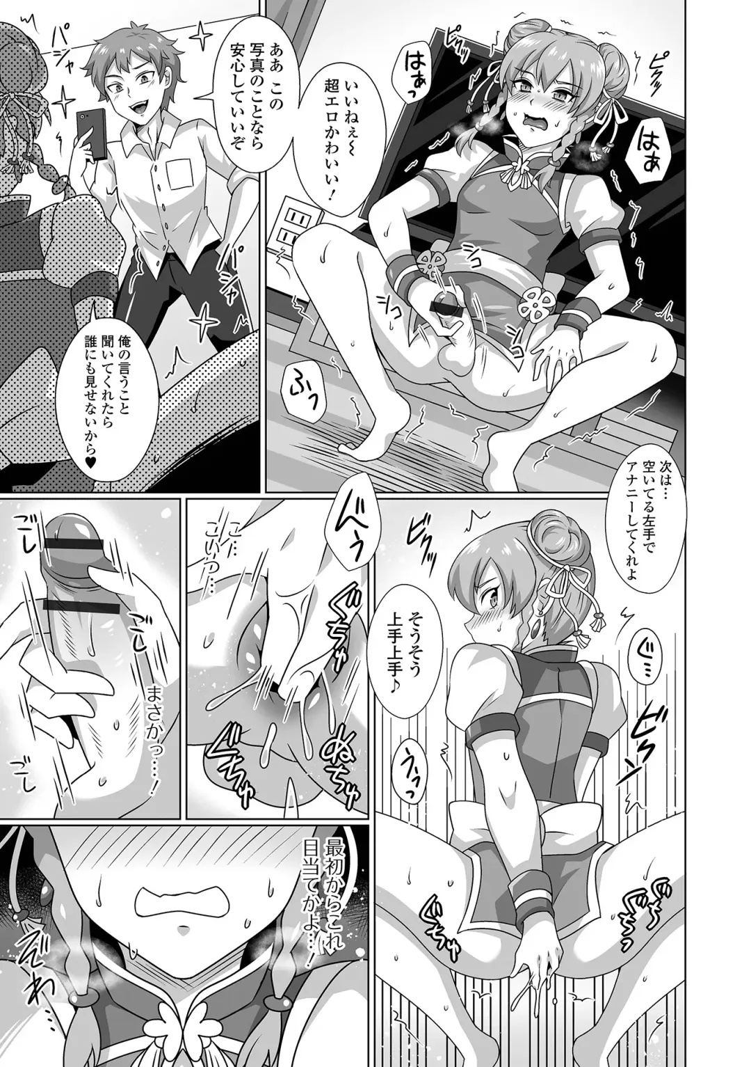 Gekkan Web Otoko no Ko-llection! S Vol. 92 Fhentai.net - Page 75