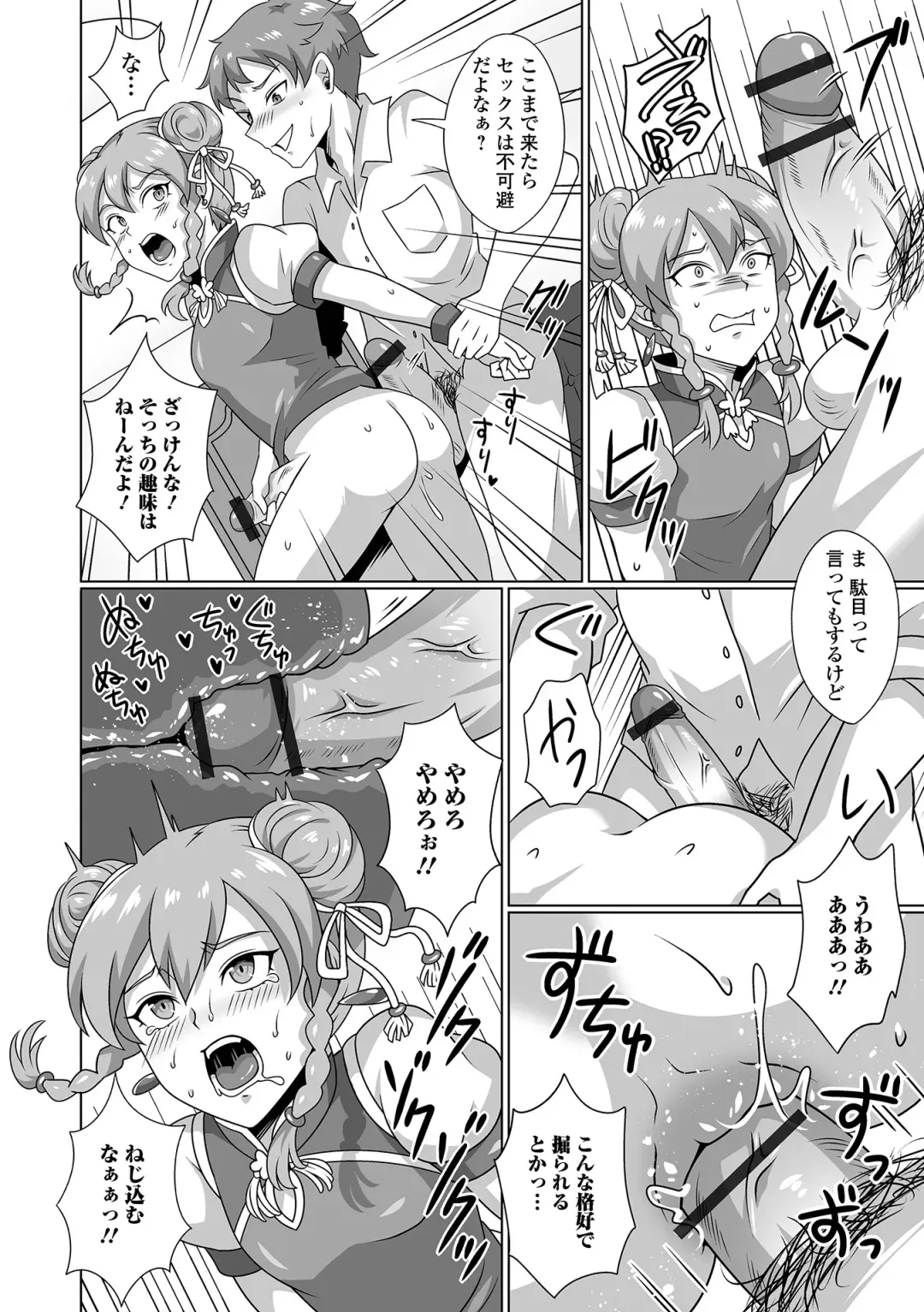 Gekkan Web Otoko no Ko-llection! S Vol. 92 Fhentai.net - Page 78