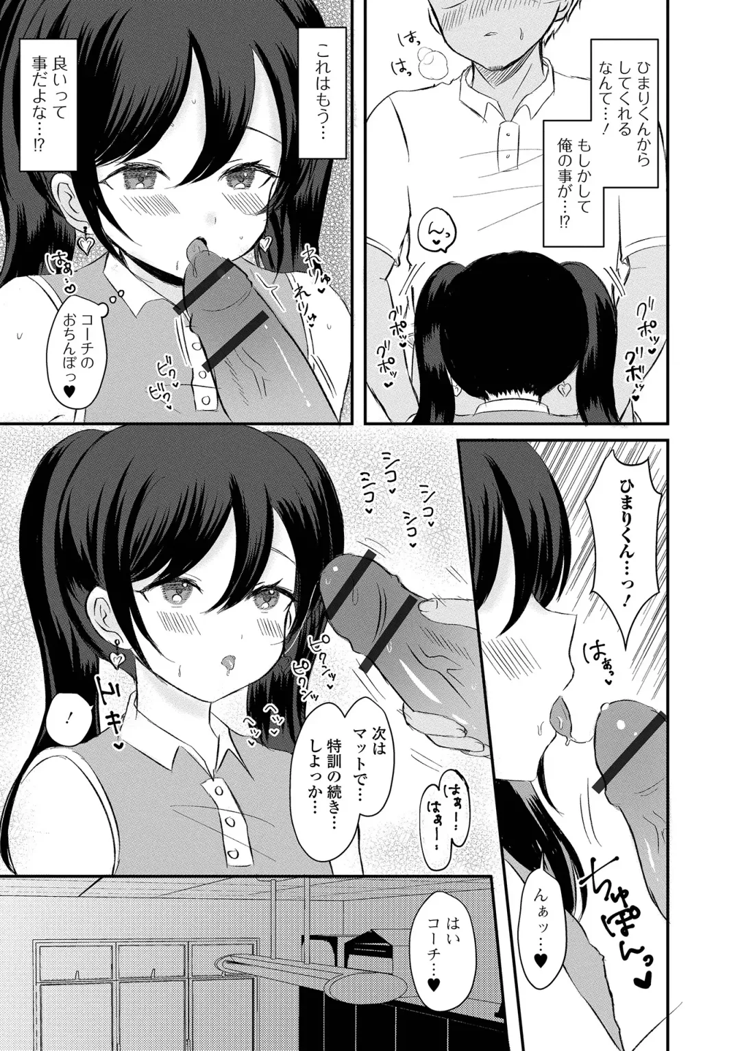 Gekkan Web Otoko no Ko-llection! S Vol. 92 Fhentai.net - Page 91