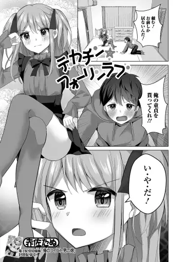 Gekkan Web Otoko no Ko-llection! S Vol. 92 Fhentai.net - Page 21