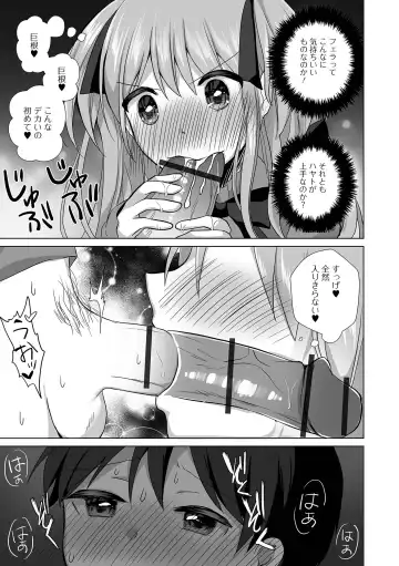 Gekkan Web Otoko no Ko-llection! S Vol. 92 Fhentai.net - Page 27