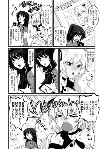 Gekkan Web Otoko no Ko-llection! S Vol. 92 Fhentai.net - Page 38