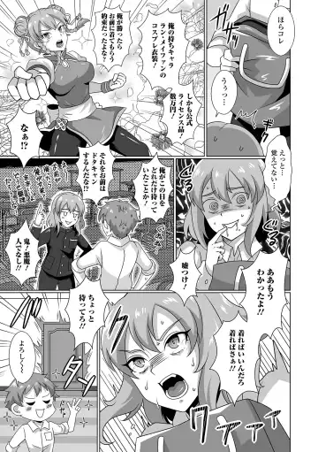 Gekkan Web Otoko no Ko-llection! S Vol. 92 Fhentai.net - Page 71