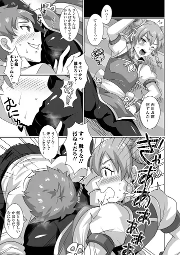 Gekkan Web Otoko no Ko-llection! S Vol. 92 Fhentai.net - Page 73