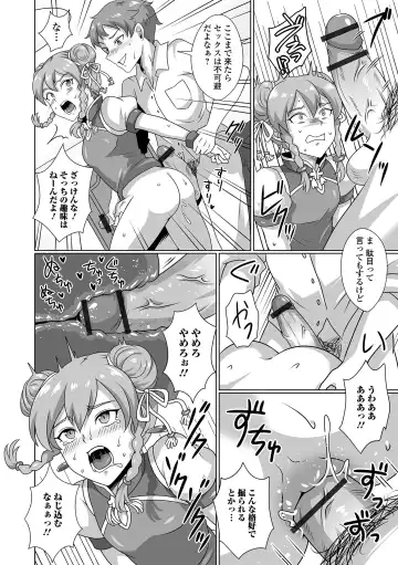 Gekkan Web Otoko no Ko-llection! S Vol. 92 Fhentai.net - Page 78