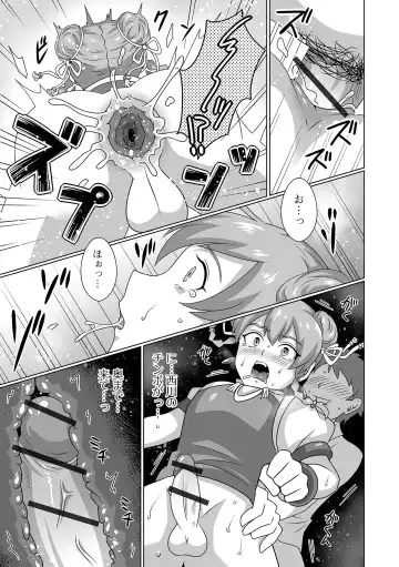 Gekkan Web Otoko no Ko-llection! S Vol. 92 Fhentai.net - Page 79