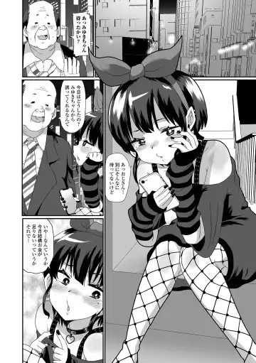 Gekkan Web Otoko no Ko-llection! S Vol. 92 Fhentai.net - Page 8