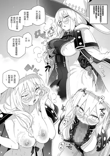 [Waira] Morgan ga Otto to Issho ni Ase o Kaku Hon. Fhentai - Page 33