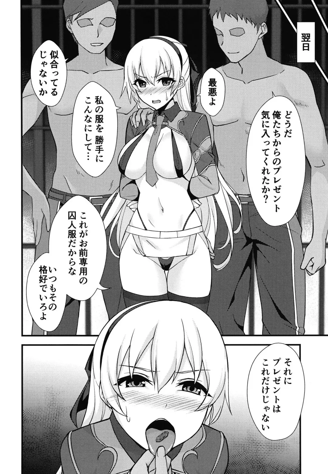 [Rabbi] Crossbell no Senka/Hajimari Fhentai.net - Page 16