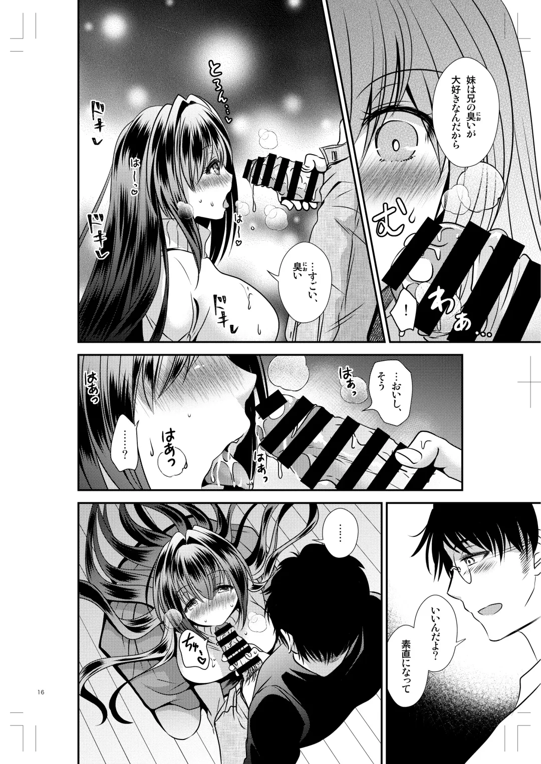 [Matsuzono] Seiyoku Shori ni Tsukatteita Imouto to  Irekawatta Ani Fhentai - Page 16