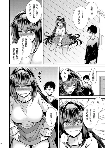 [Matsuzono] Seiyoku Shori ni Tsukatteita Imouto to  Irekawatta Ani Fhentai.net - Page 18