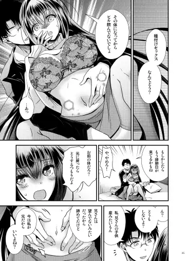 [Matsuzono] Seiyoku Shori ni Tsukatteita Imouto to  Irekawatta Ani Fhentai.net - Page 35