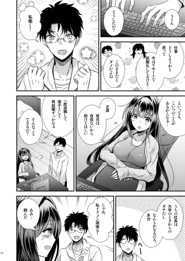 [Matsuzono] Seiyoku Shori ni Tsukatteita Imouto to  Irekawatta Ani Fhentai.net - Page 44