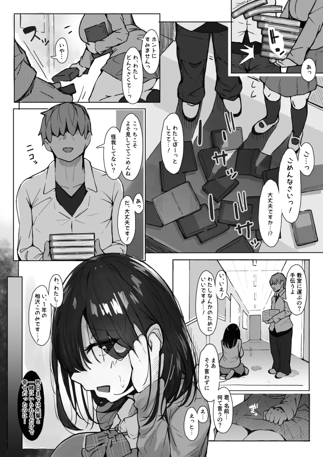 [Iwanako] Senpai ni Benkyou Oshiete Morau dake. Fhentai - Page 42