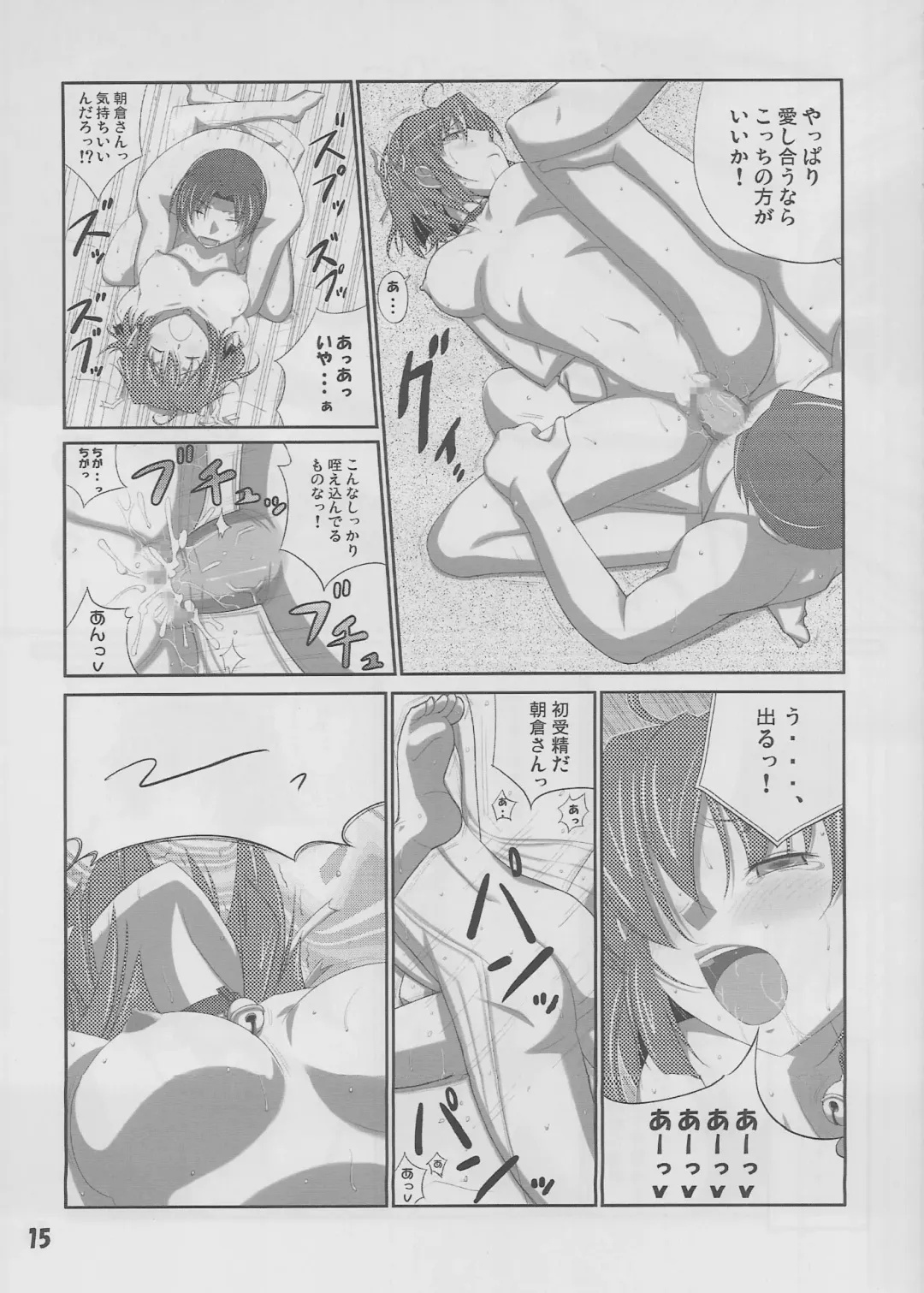 [Decarabia] Moshimo Gimai ni... Fhentai - Page 14
