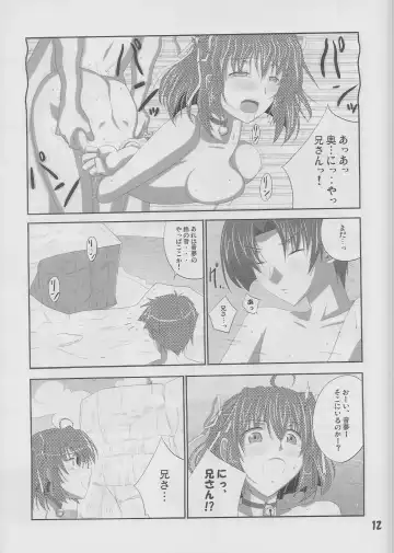 [Decarabia] Moshimo Gimai ni... Fhentai.net - Page 11