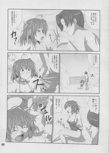 [Decarabia] Moshimo Gimai ni... Fhentai.net - Page 8