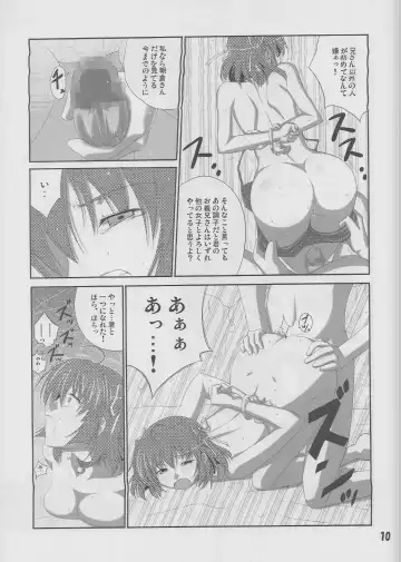 [Decarabia] Moshimo Gimai ni... Fhentai.net - Page 9