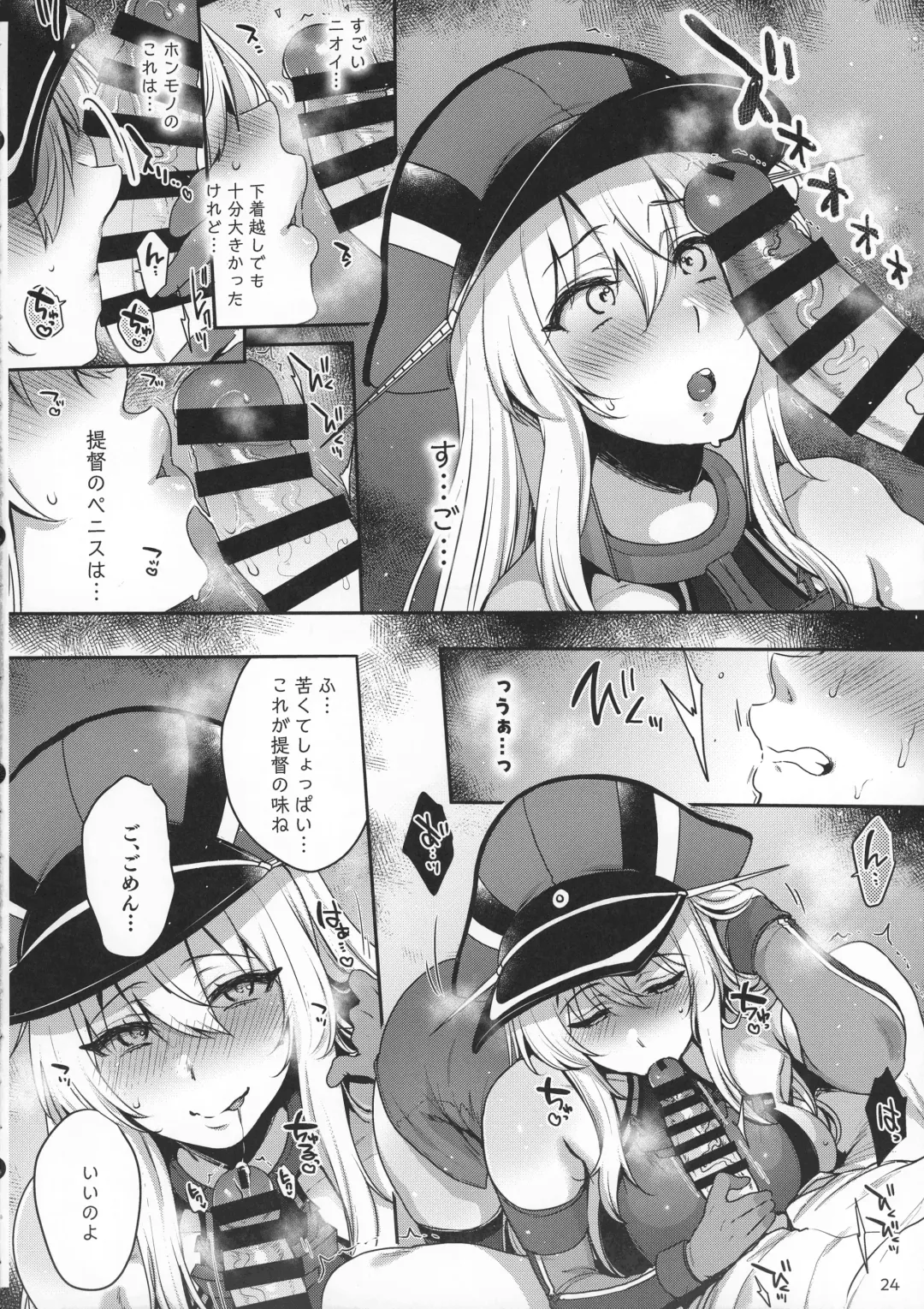[Mitsugi] Sukebe Matome Hon 1 Fhentai - Page 24