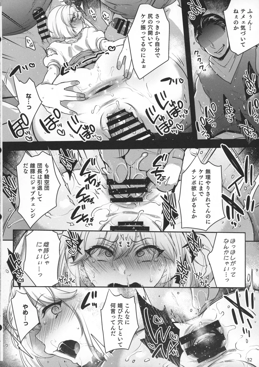 [Mitsugi] Sukebe Matome Hon 1 Fhentai - Page 32