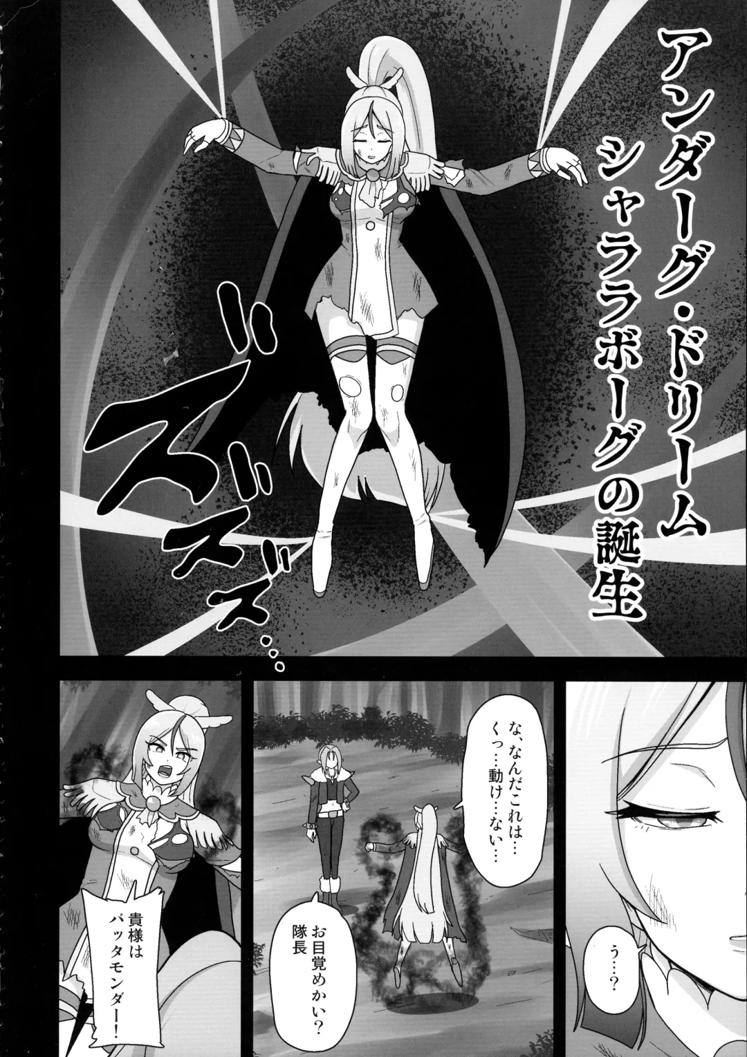 [Akuochisukii Sensei] Underg Dream  Shalala Borg no Tanjou Fhentai.net - Page 4