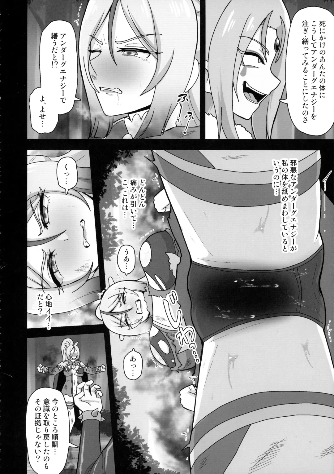 [Akuochisukii Sensei] Underg Dream  Shalala Borg no Tanjou Fhentai.net - Page 6