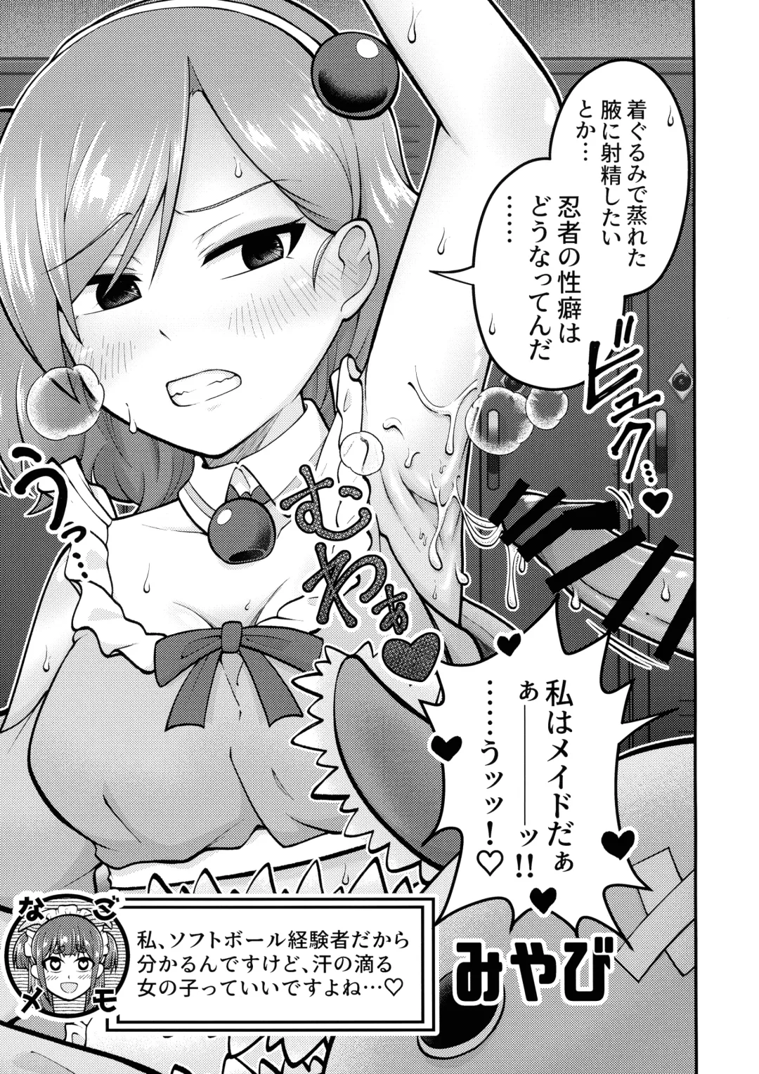 Wakimichi no Maid-tachi Fhentai - Page 12