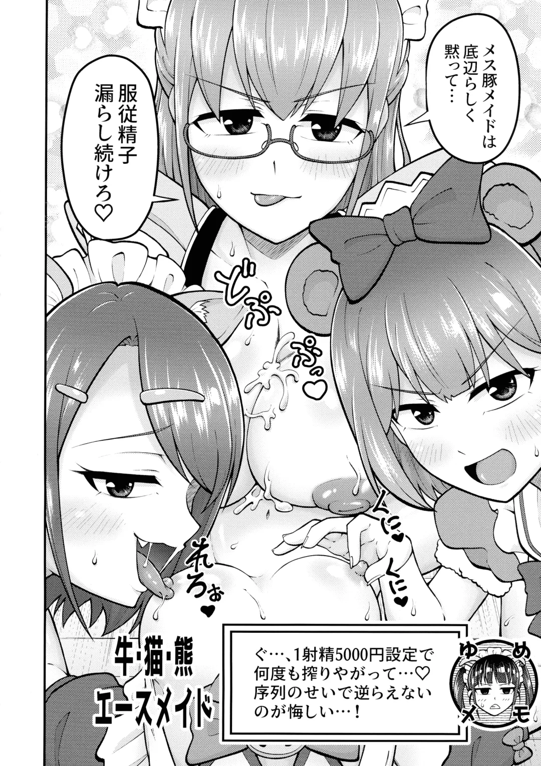 Wakimichi no Maid-tachi Fhentai - Page 13