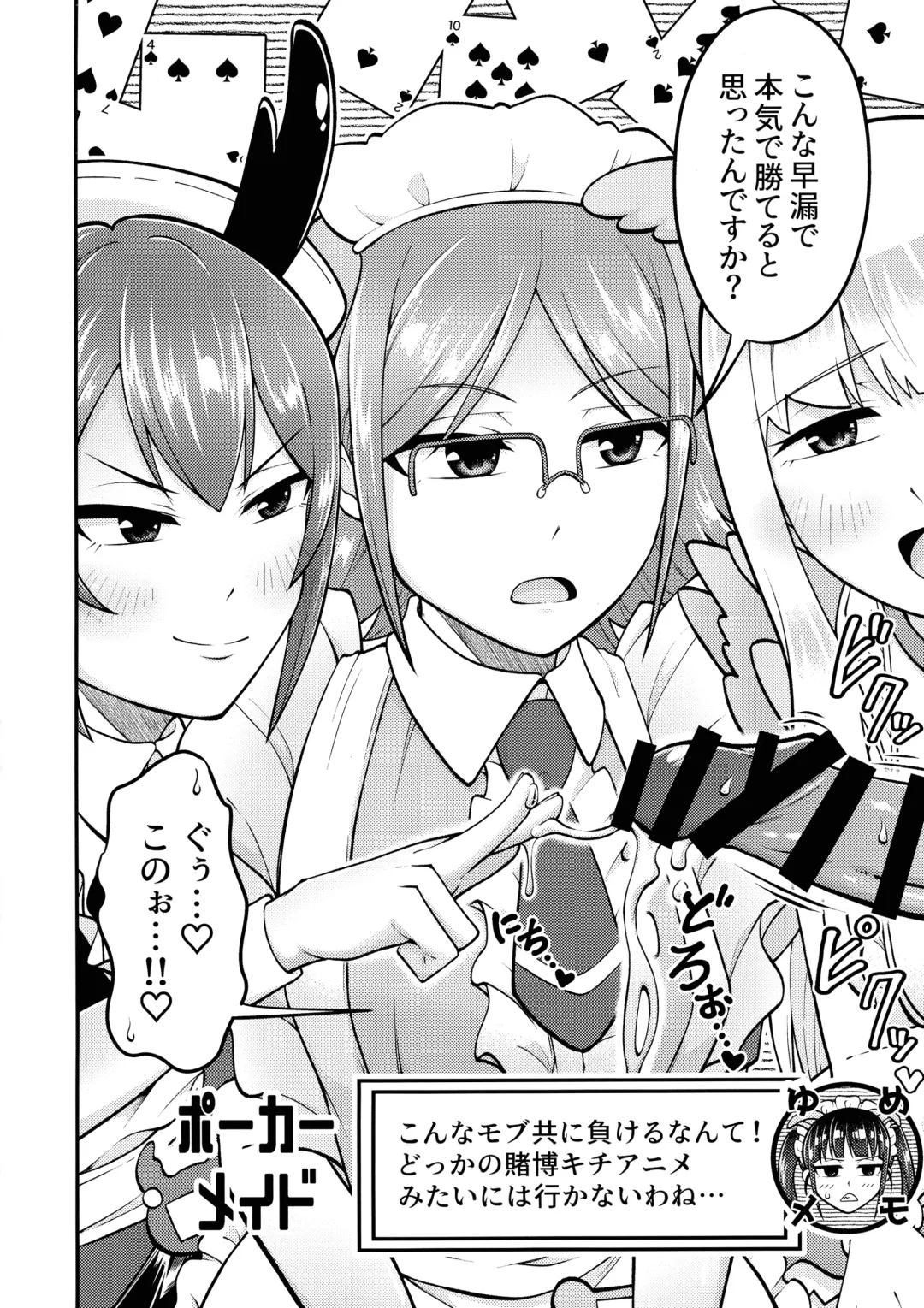 Wakimichi no Maid-tachi Fhentai - Page 5