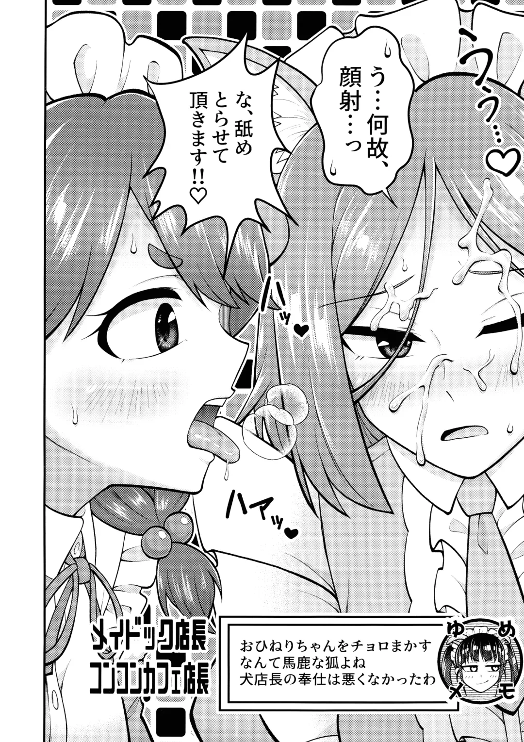 Wakimichi no Maid-tachi Fhentai - Page 7