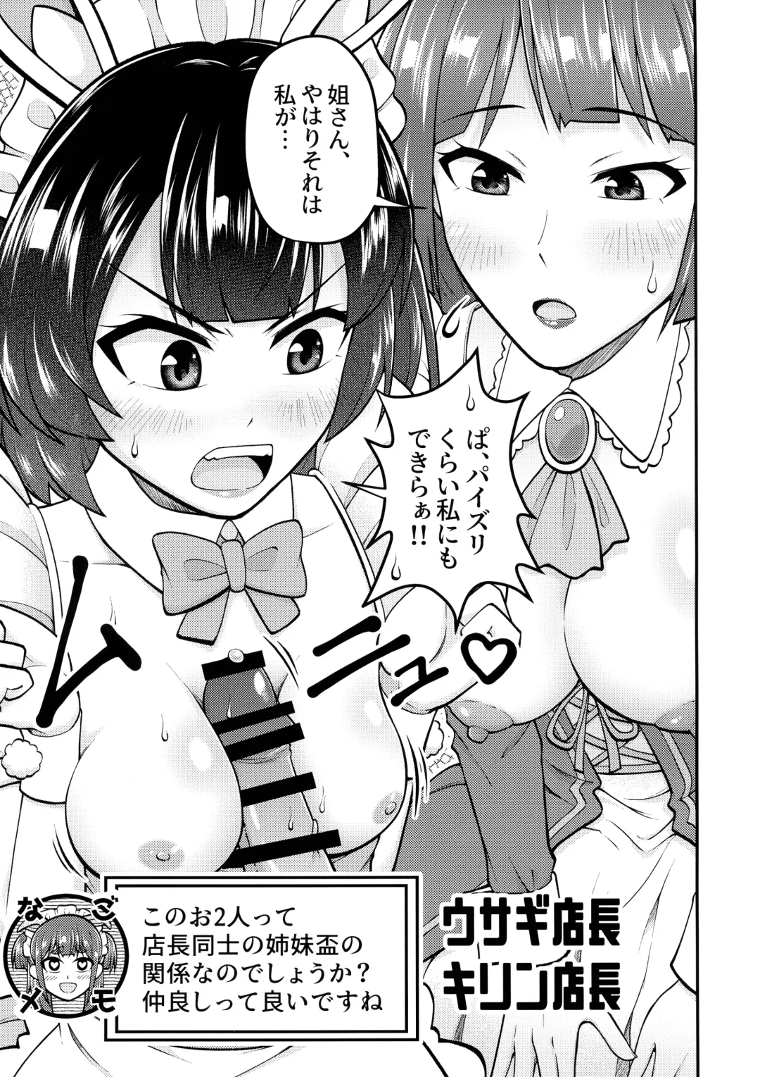 Wakimichi no Maid-tachi Fhentai - Page 8