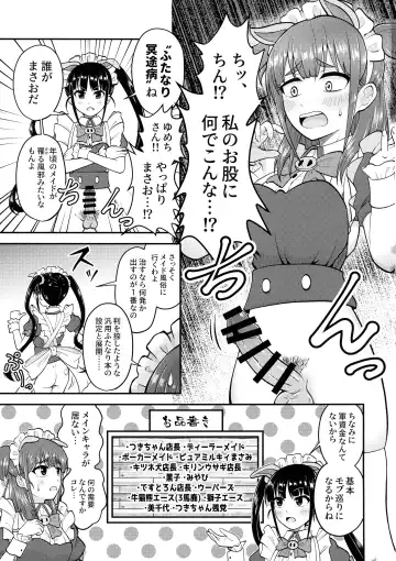 Wakimichi no Maid-tachi Fhentai.net - Page 2