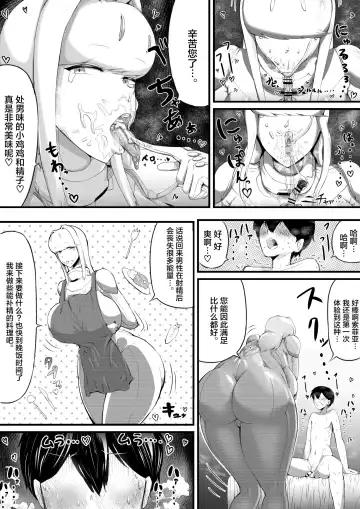 Bakunyuu Android Onee-san ni Ingo Maso Seme Seishori sareru Fhentai - Page 8
