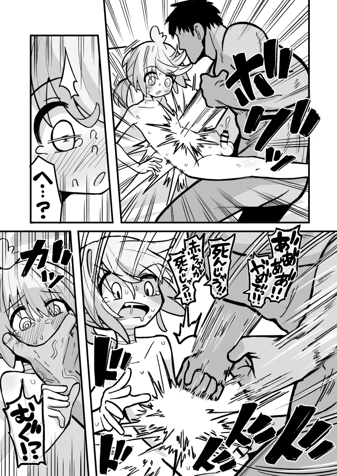 [Natsuki Gumi] Masogaki Osananajimi Hatsujou Buchi Okashi Dochu Love Junai Ryoujoku Fhentai - Page 32