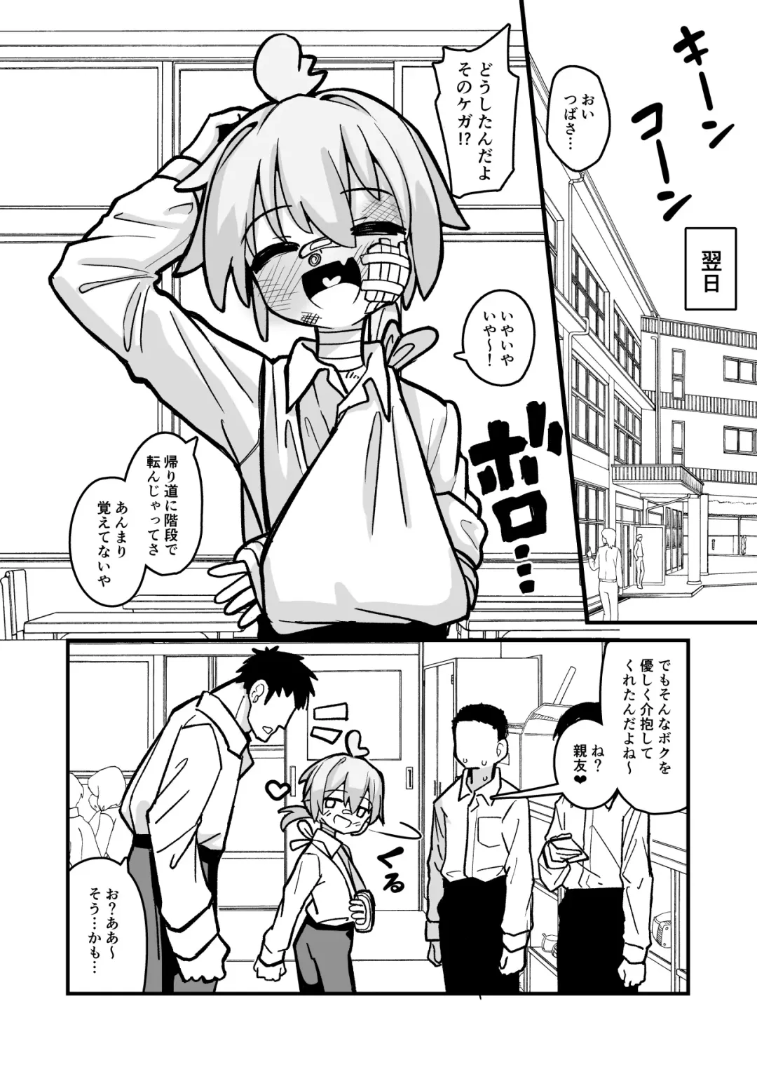 [Natsuki Gumi] Masogaki Osananajimi Hatsujou Buchi Okashi Dochu Love Junai Ryoujoku Fhentai - Page 45