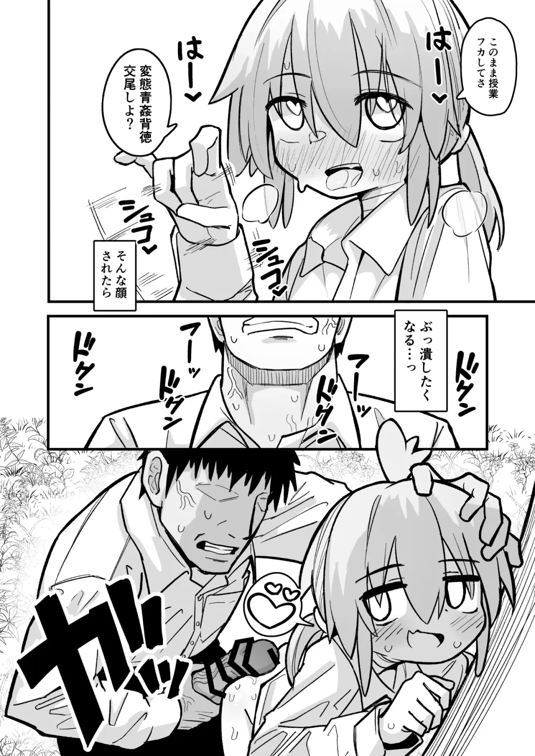 [Natsuki Gumi] Masogaki Osananajimi Hatsujou Buchi Okashi Dochu Love Junai Ryoujoku Fhentai - Page 7