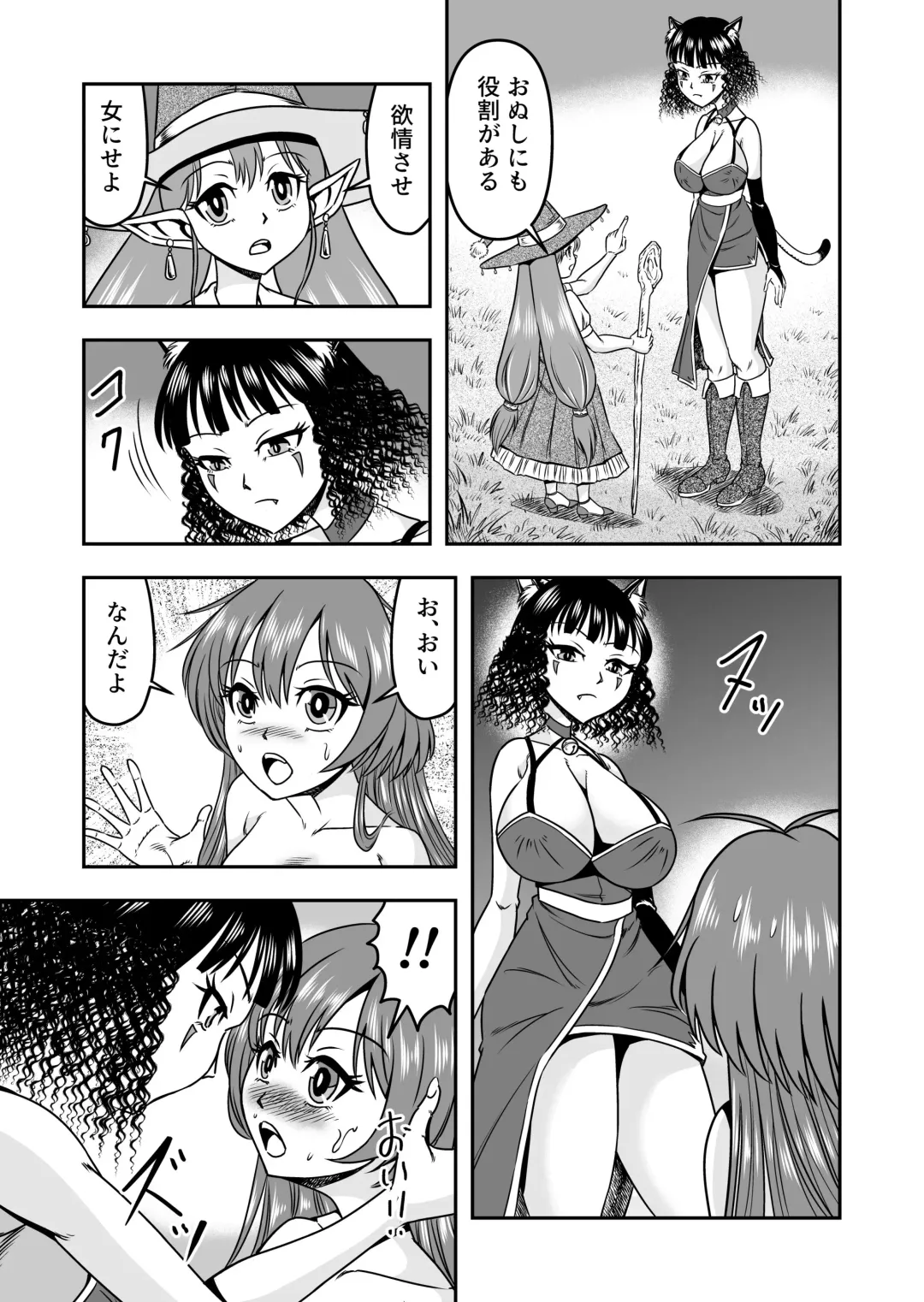 [Haracock] Otokonoko Yuusha-kun Nyotaika kara  no  Mesuiki Sex de Densetsu no Houken o Te ni Irero!! Fhentai.net - Page 15