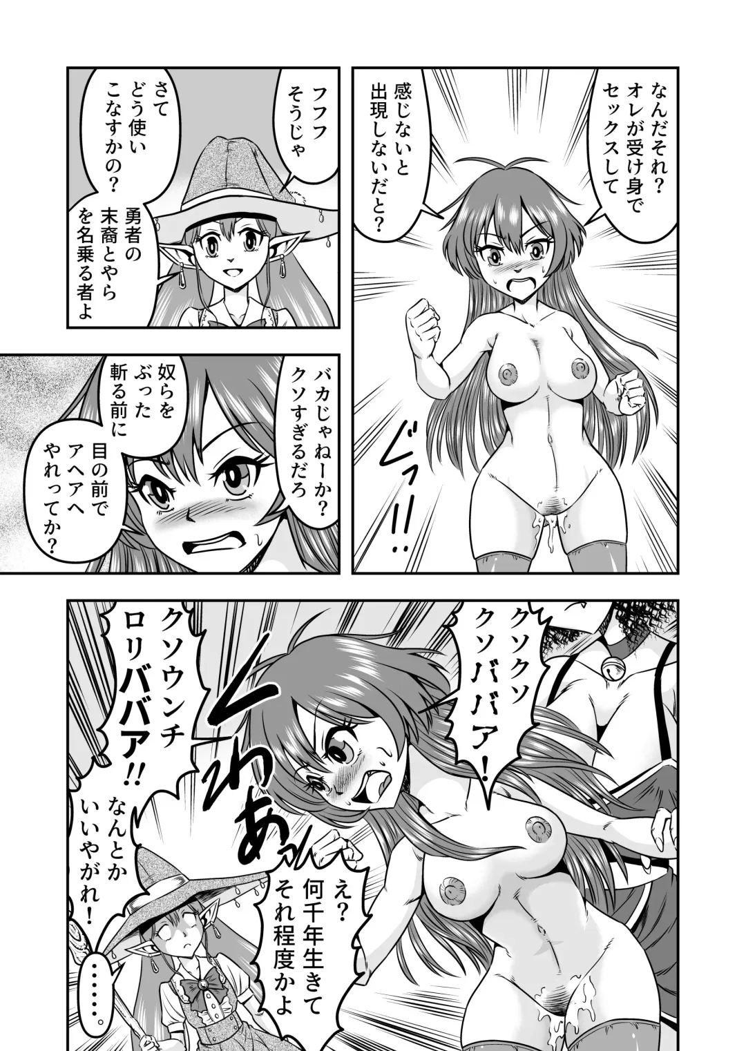 [Haracock] Otokonoko Yuusha-kun Nyotaika kara  no  Mesuiki Sex de Densetsu no Houken o Te ni Irero!! Fhentai.net - Page 25