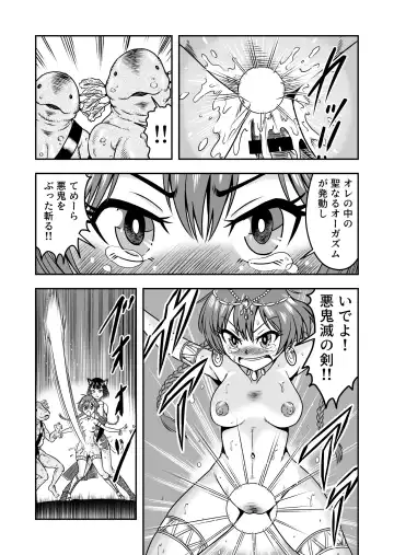 [Haracock] Otokonoko Yuusha-kun Nyotaika kara  no  Mesuiki Sex de Densetsu no Houken o Te ni Irero!! Fhentai.net - Page 33