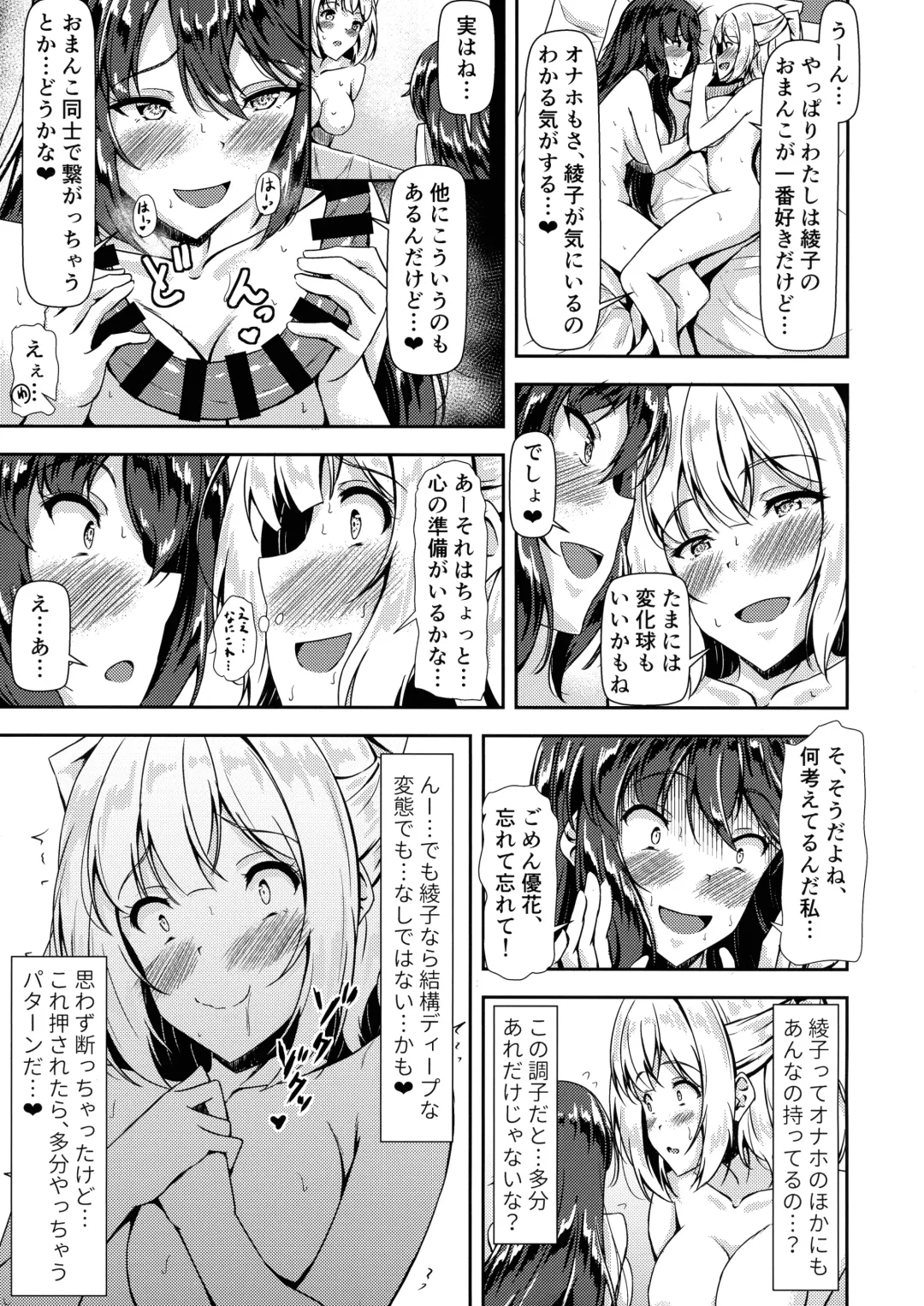 [Sankurowa] Kurokami LONG Futanari-chan to Jyunai SEX ga Shitaii! Part IV Fhentai - Page 23