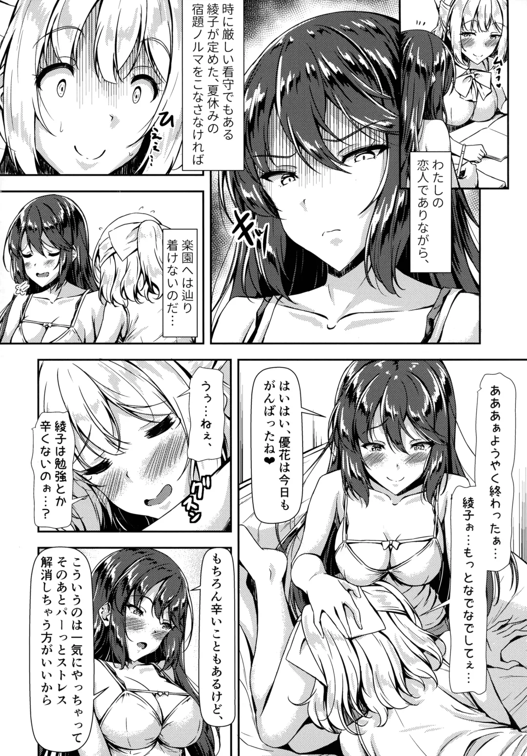 [Sankurowa] Kurokami LONG Futanari-chan to Jyunai SEX ga Shitaii! Part IV Fhentai - Page 4