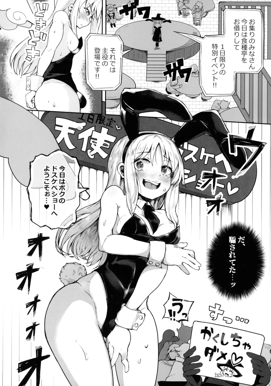 [Sakuretsu Tororokonbu] Dosukebe Tenshi Crim-kun Fhentai.net - Page 4